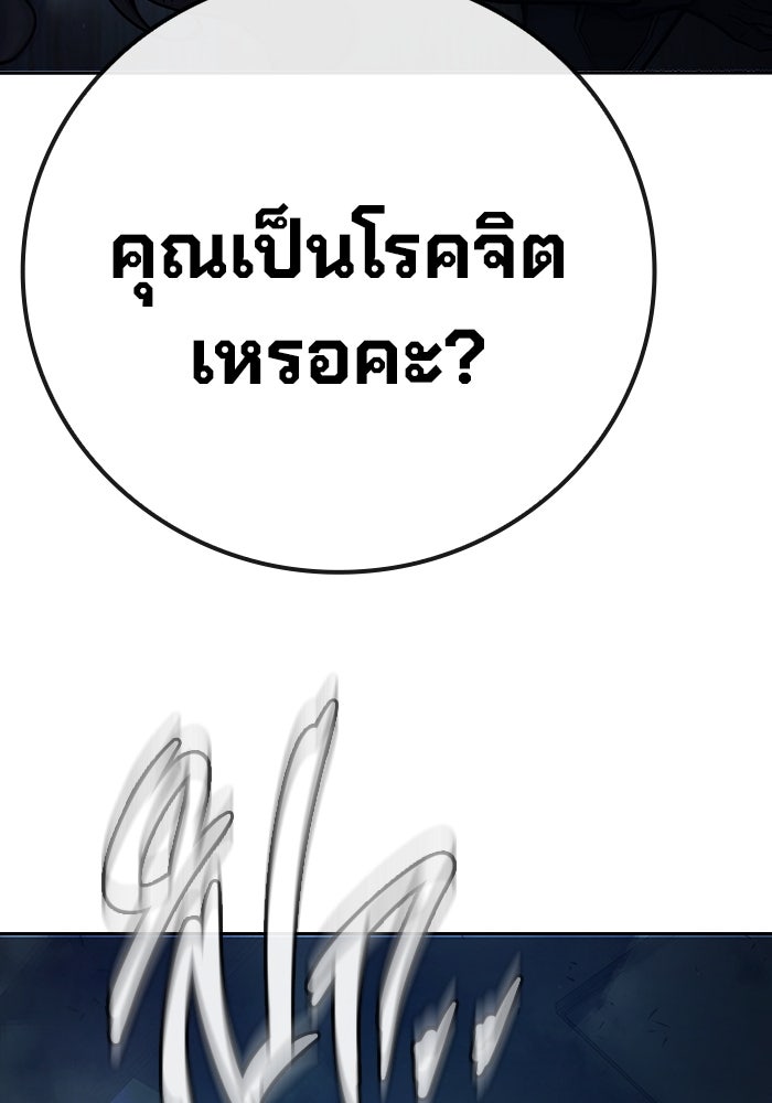 เยาวชนคนคุก - หน้า 265