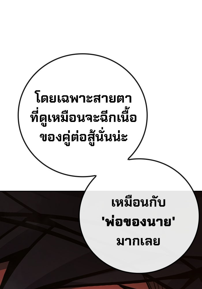 เยาวชนคนคุก - หน้า 27