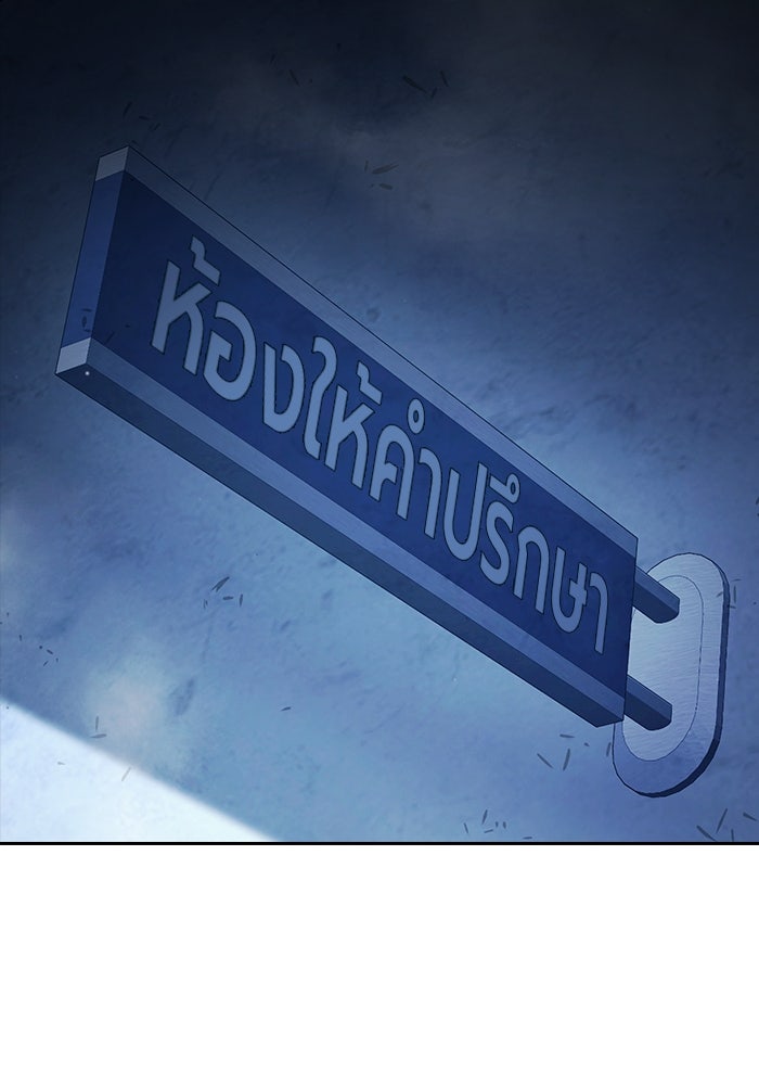 เยาวชนคนคุก - หน้า 34