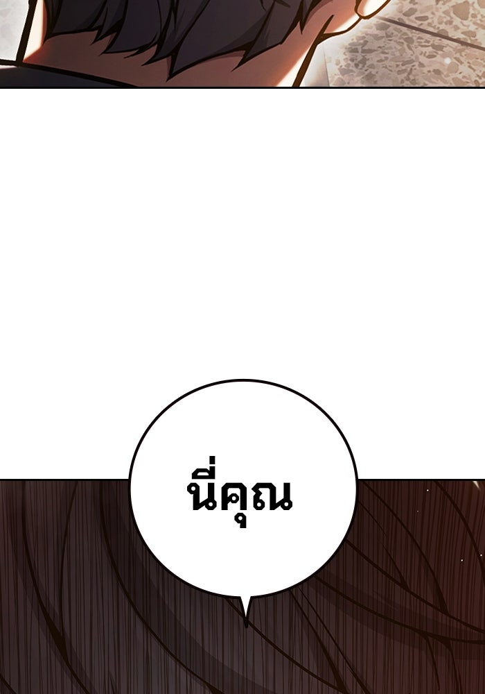 เยาวชนคนคุก - หน้า 36