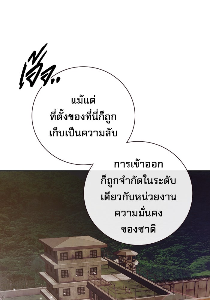 เยาวชนคนคุก - หน้า 41