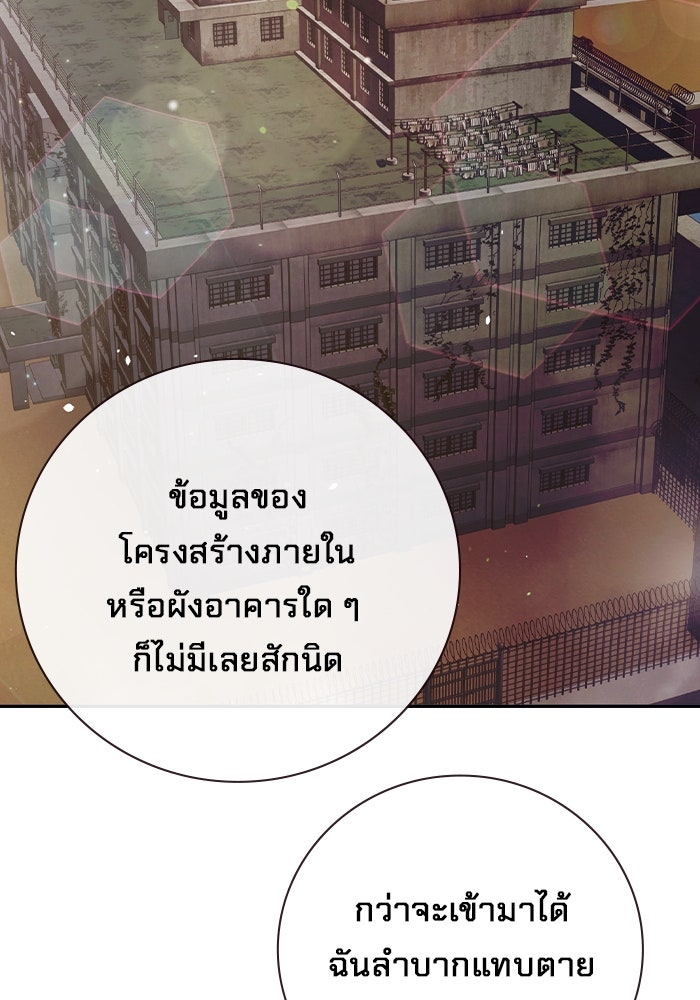 เยาวชนคนคุก - หน้า 42