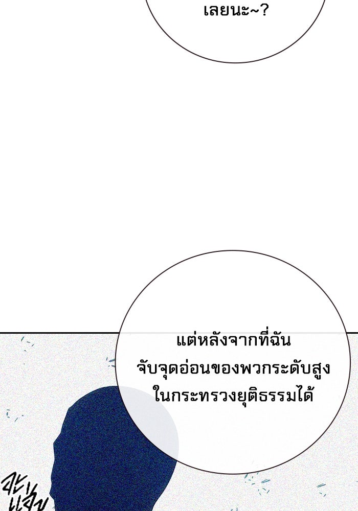 เยาวชนคนคุก - หน้า 43