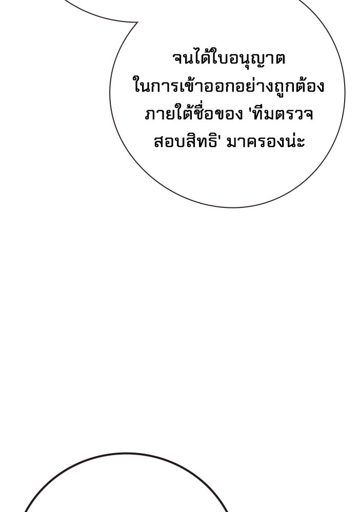 เยาวชนคนคุก - หน้า 45