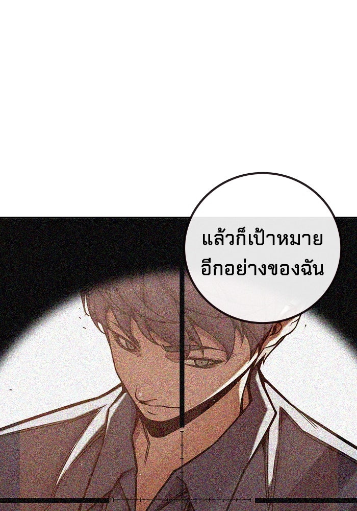 เยาวชนคนคุก - หน้า 48