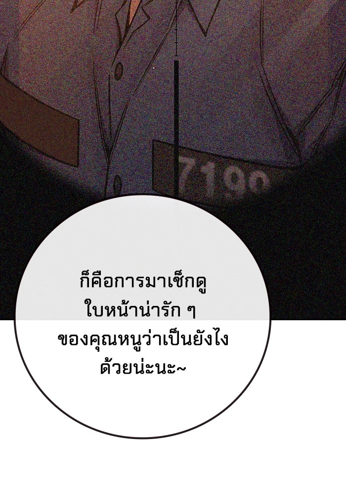 เยาวชนคนคุก - หน้า 49