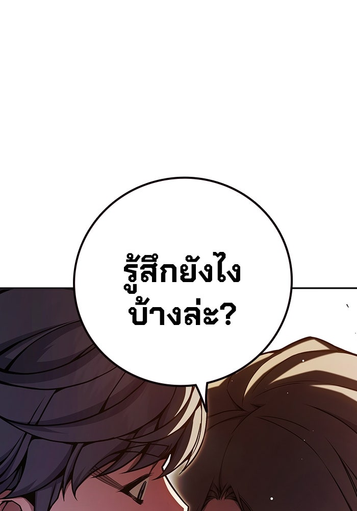 เยาวชนคนคุก - หน้า 50
