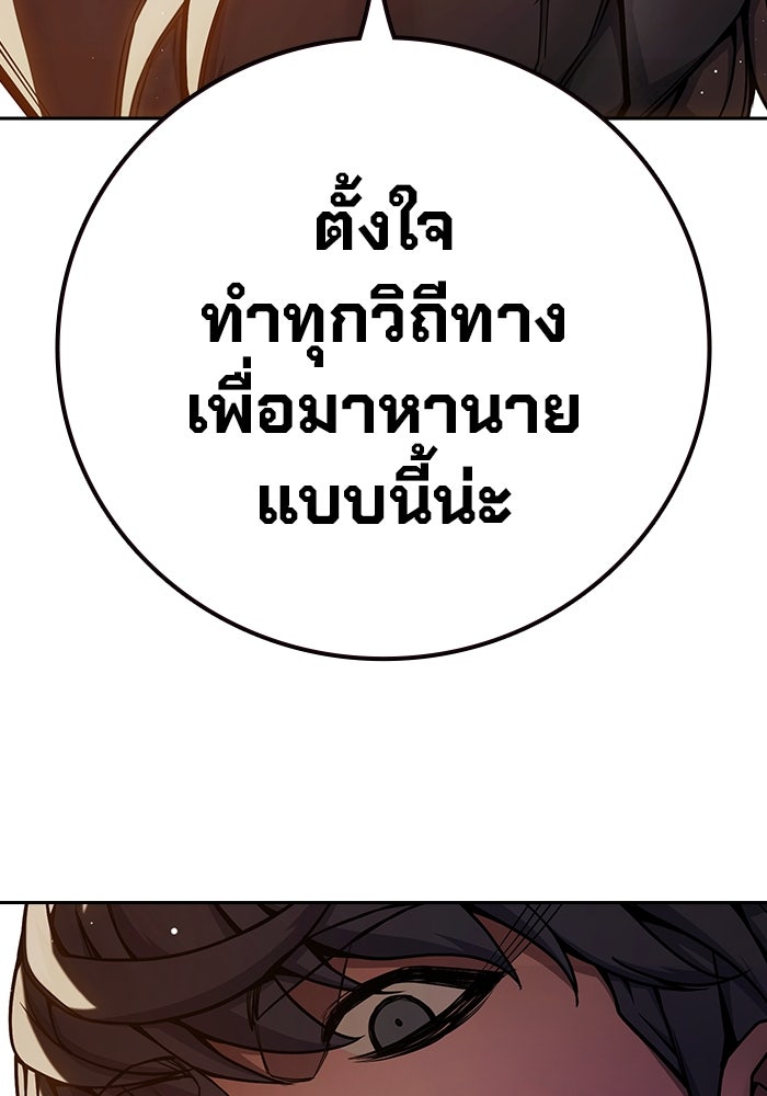 เยาวชนคนคุก - หน้า 54