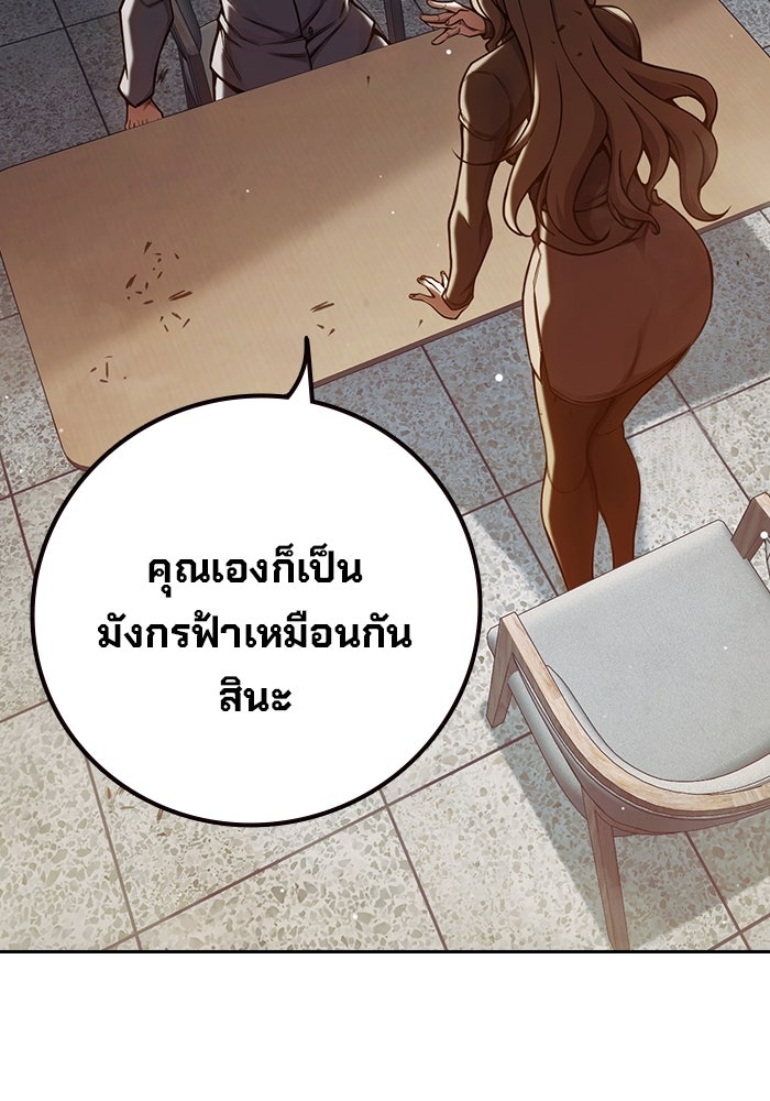 เยาวชนคนคุก - หน้า 57