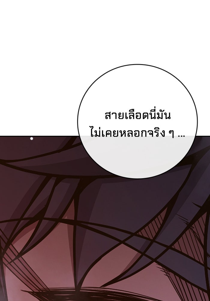 เยาวชนคนคุก - หน้า 61