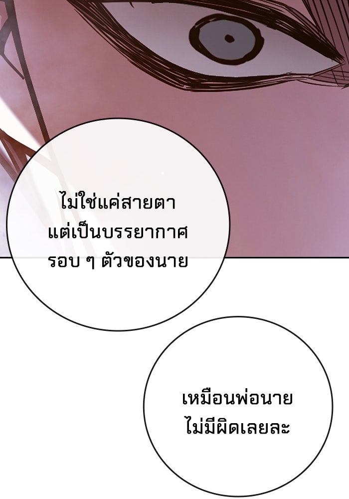 เยาวชนคนคุก - หน้า 62