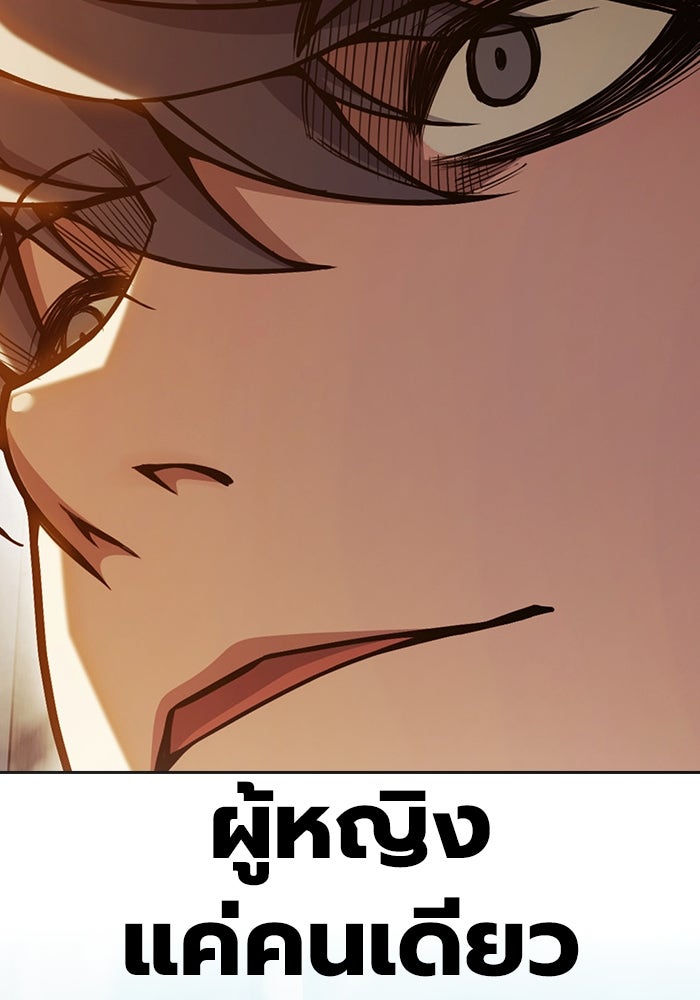 เยาวชนคนคุก - หน้า 68