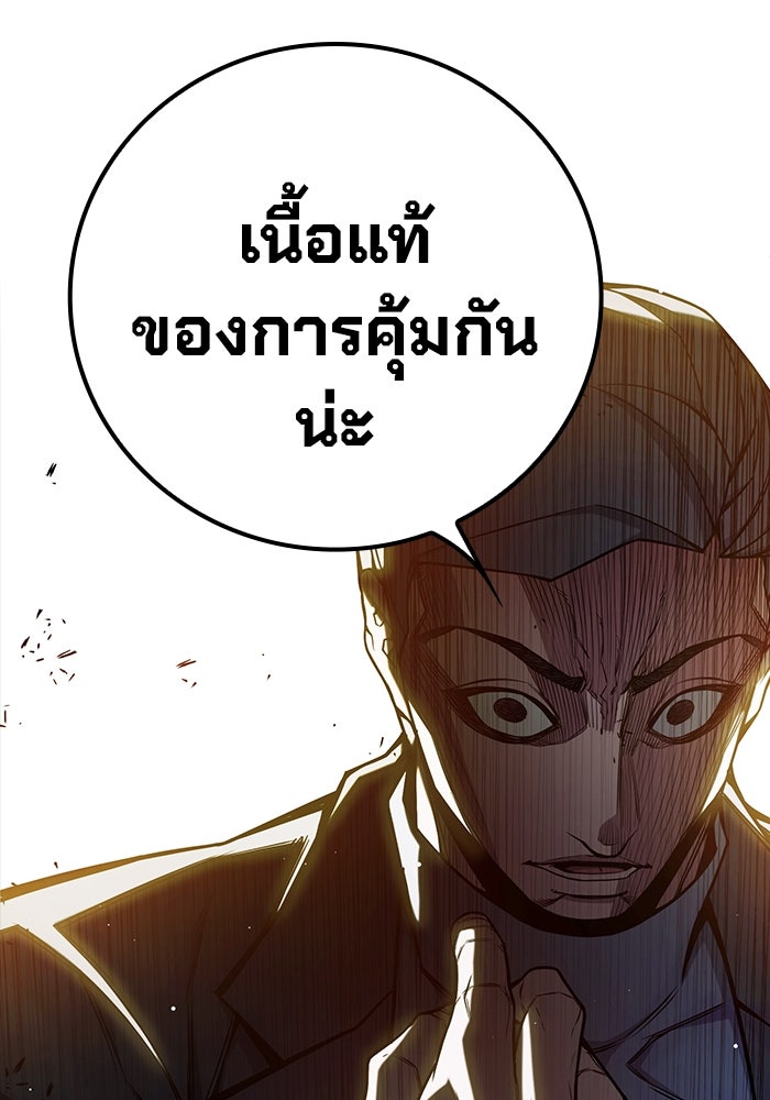เยาวชนคนคุก - หน้า 83