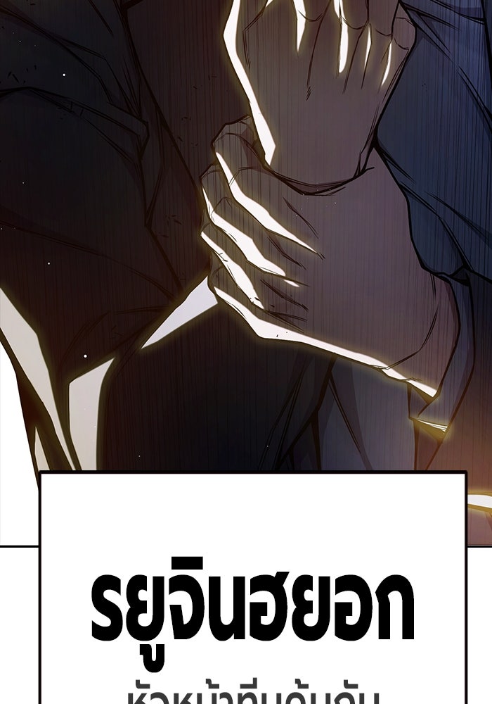 เยาวชนคนคุก - หน้า 84