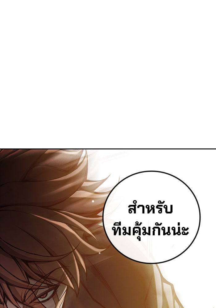 เยาวชนคนคุก - หน้า 93