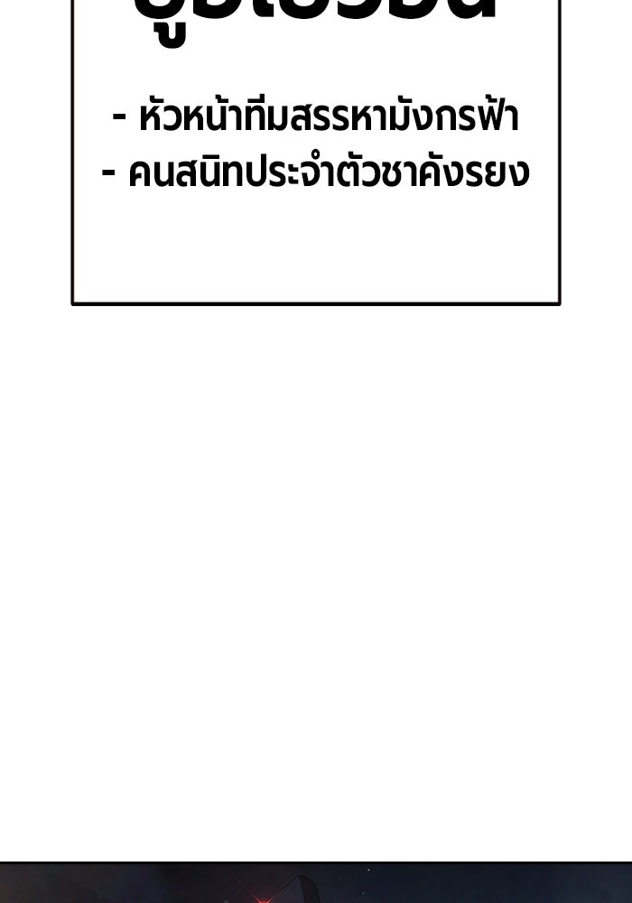 เยาวชนคนคุก - หน้า 100