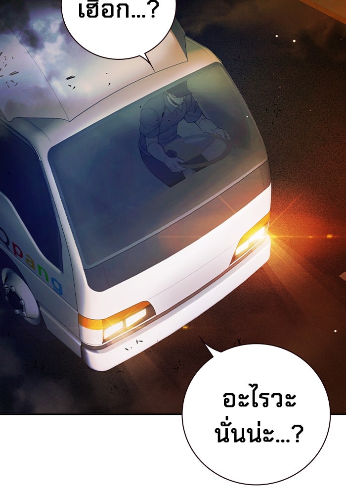 เยาวชนคนคุก - หน้า 104
