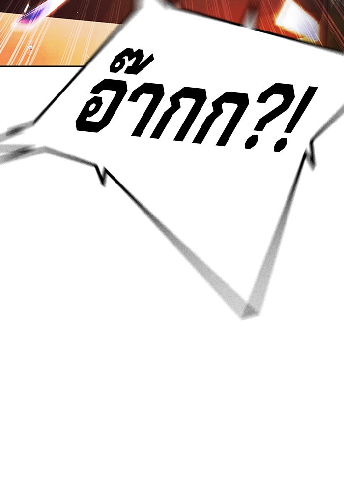 เยาวชนคนคุก - หน้า 109