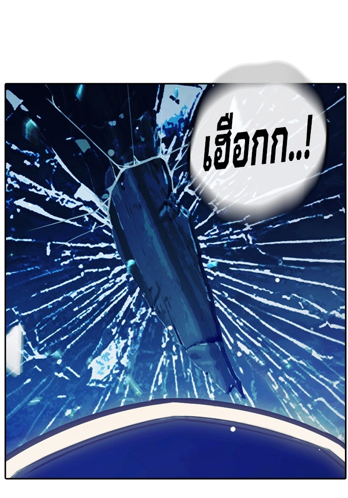 เยาวชนคนคุก - หน้า 110