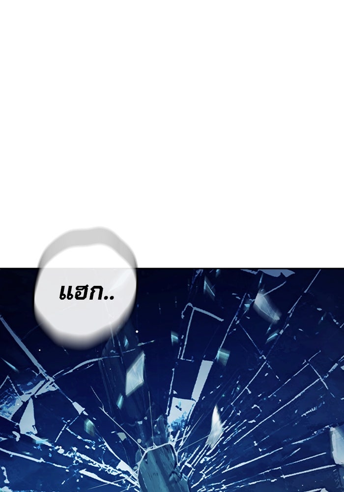 เยาวชนคนคุก - หน้า 111
