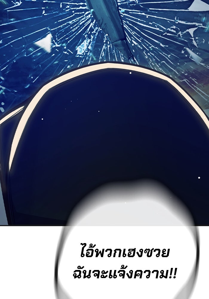 เยาวชนคนคุก - หน้า 112