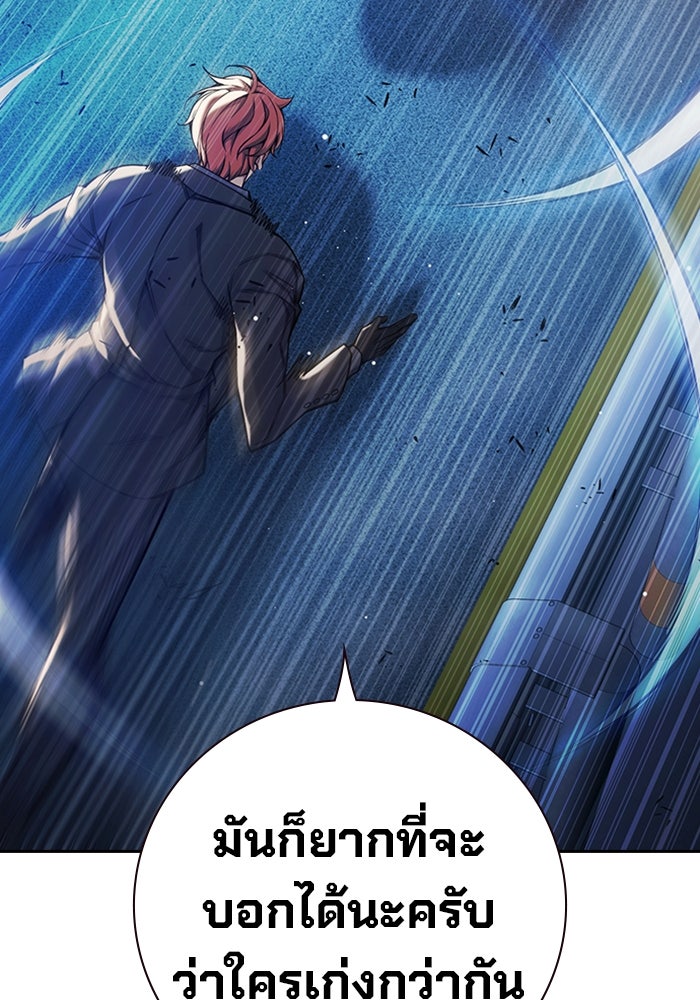 เยาวชนคนคุก - หน้า 119