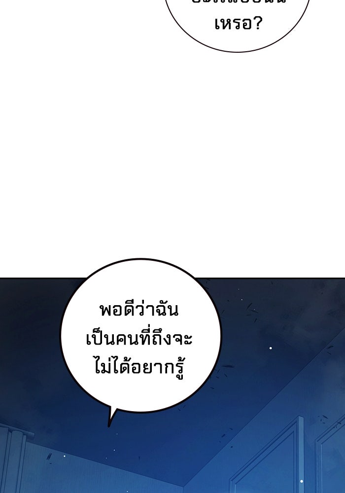 เยาวชนคนคุก - หน้า 12