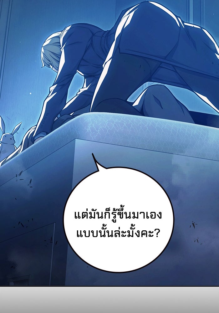 เยาวชนคนคุก - หน้า 13