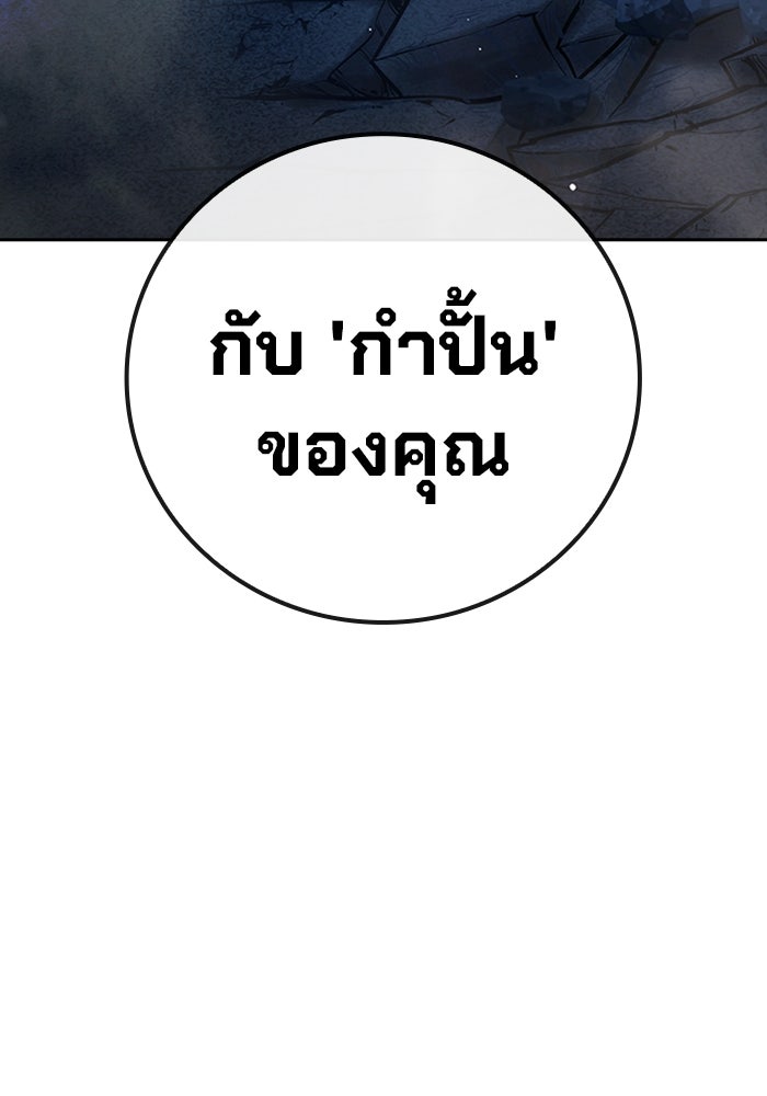 เยาวชนคนคุก - หน้า 131