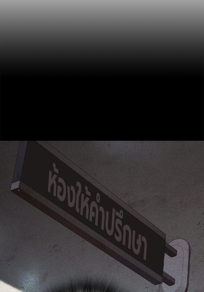 เยาวชนคนคุก - หน้า 14