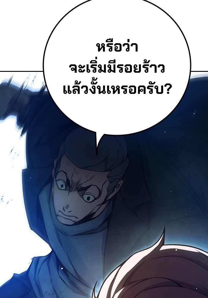 เยาวชนคนคุก - หน้า 140