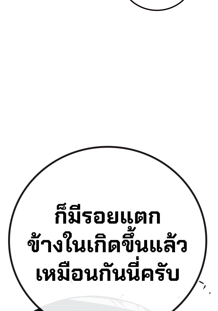 เยาวชนคนคุก - หน้า 157