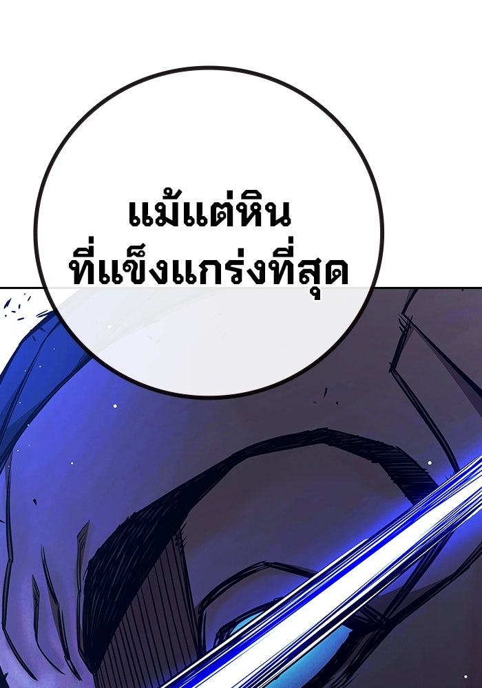 เยาวชนคนคุก - หน้า 163