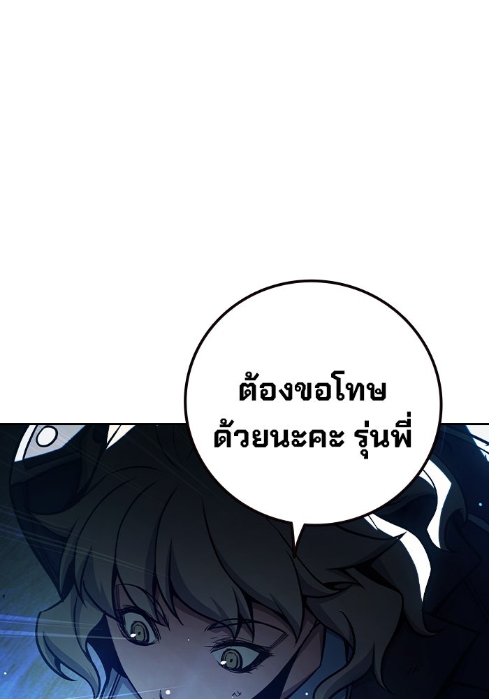 เยาวชนคนคุก - หน้า 171