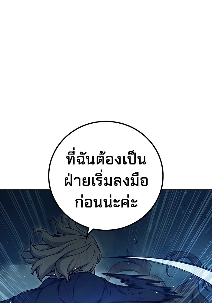 เยาวชนคนคุก - หน้า 173