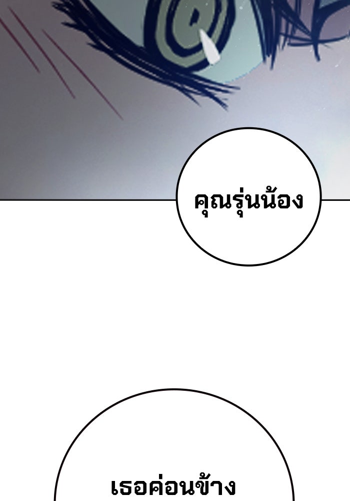 เยาวชนคนคุก - หน้า 176