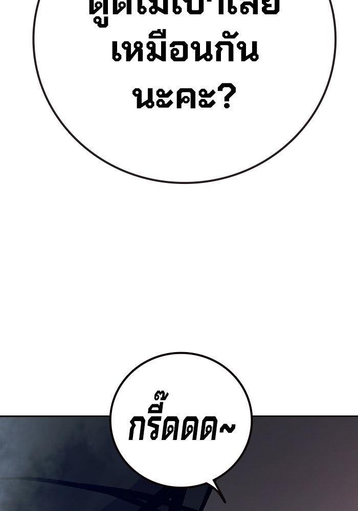 เยาวชนคนคุก - หน้า 186
