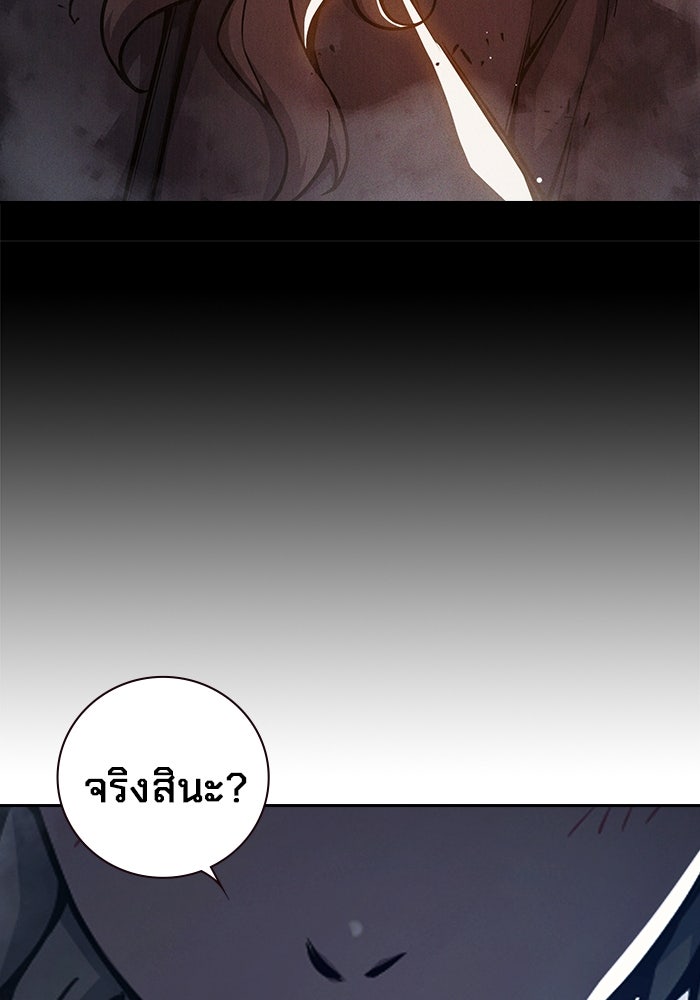 เยาวชนคนคุก - หน้า 19
