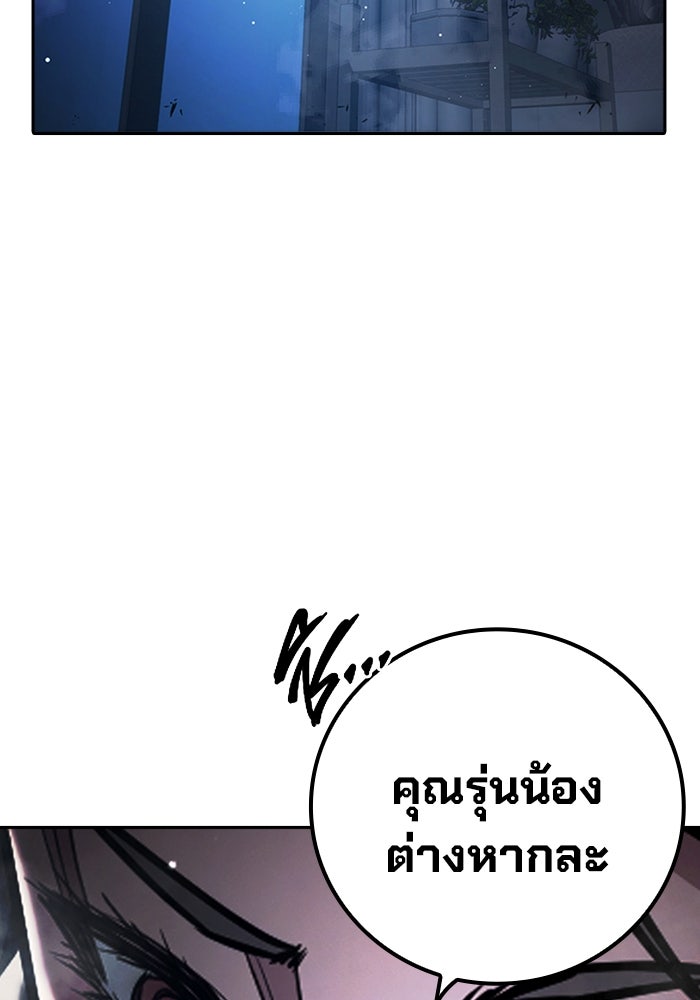 เยาวชนคนคุก - หน้า 196