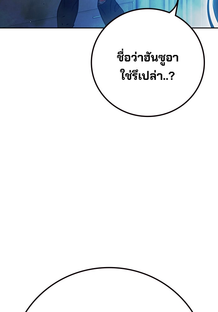 เยาวชนคนคุก - หน้า 202