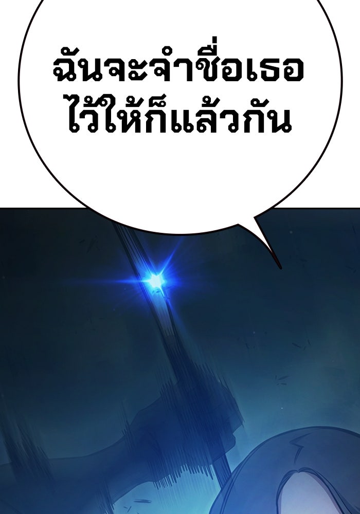 เยาวชนคนคุก - หน้า 203