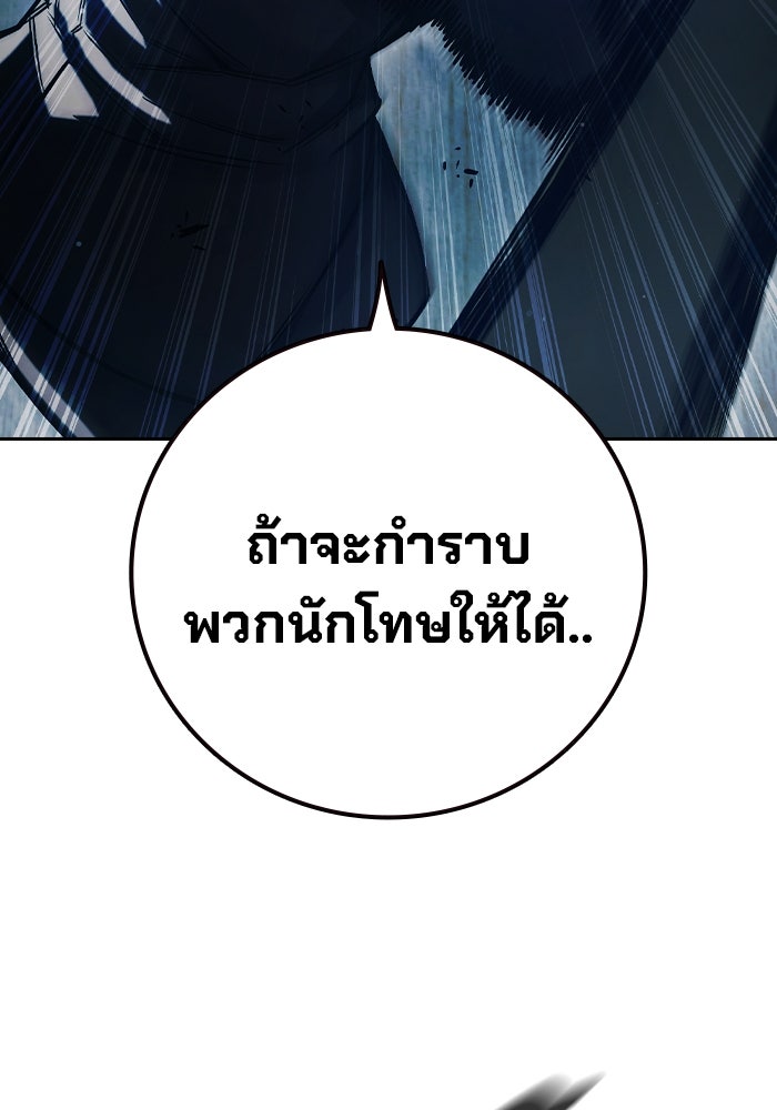 เยาวชนคนคุก - หน้า 216