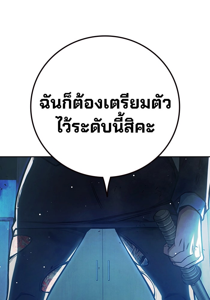 เยาวชนคนคุก - หน้า 219