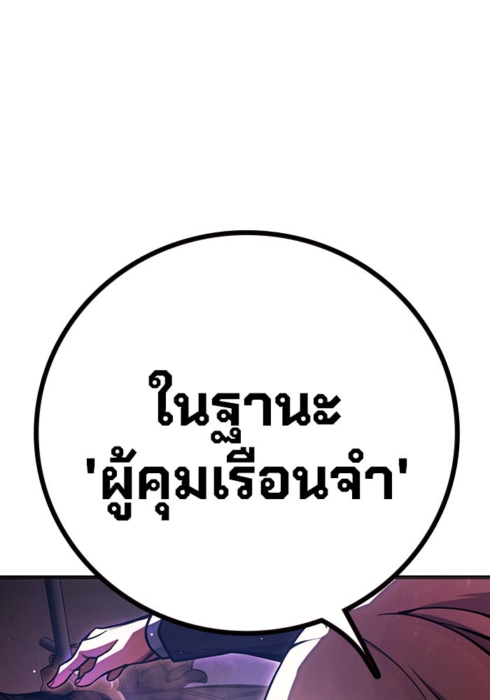 เยาวชนคนคุก - หน้า 223