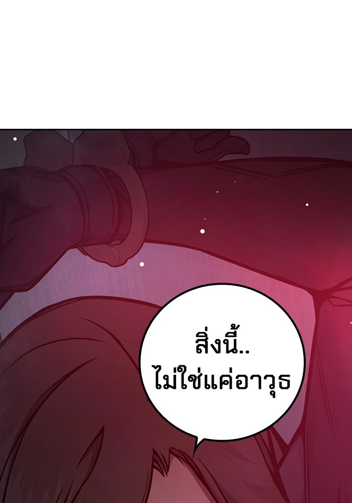 เยาวชนคนคุก - หน้า 226