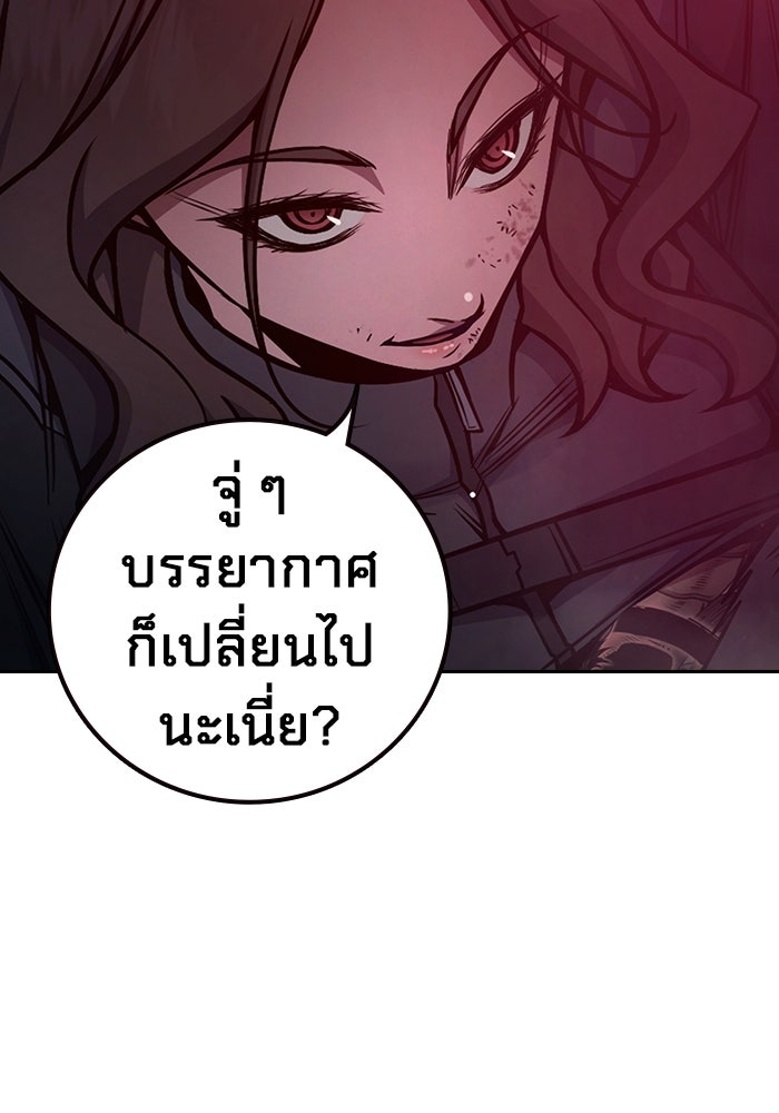 เยาวชนคนคุก - หน้า 227