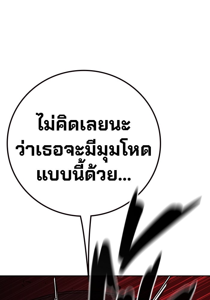 เยาวชนคนคุก - หน้า 228