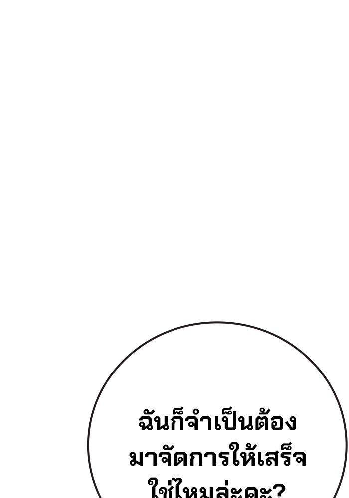 เยาวชนคนคุก - หน้า 24