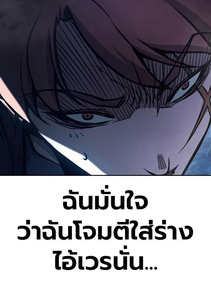 เยาวชนคนคุก - หน้า 244