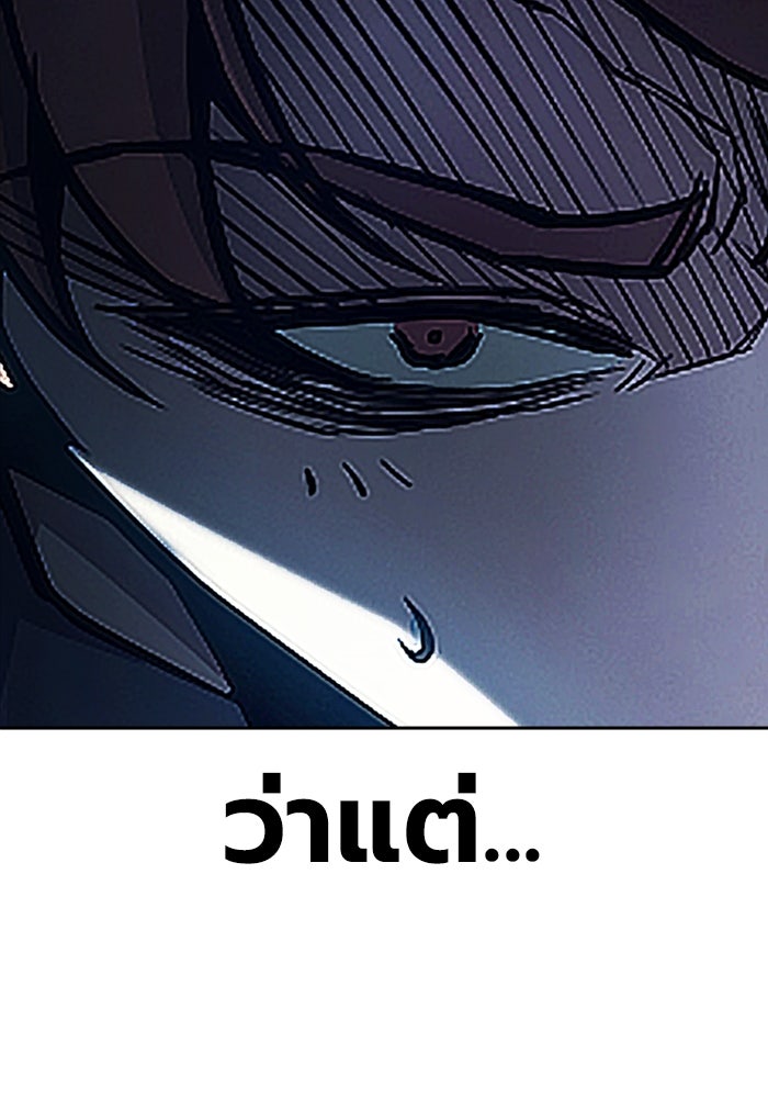 เยาวชนคนคุก - หน้า 248